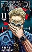 Jujutsu Kaisen Vol 11